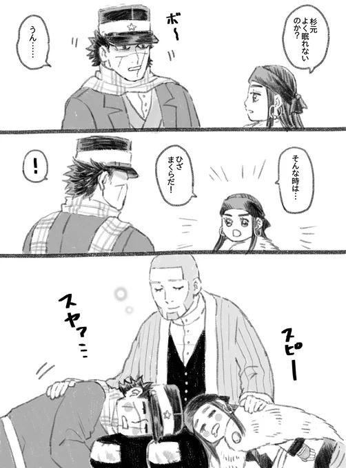 あんみん 