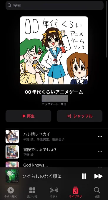 Appleミュージックのプレイリストのジャケット勝手に作るの好き