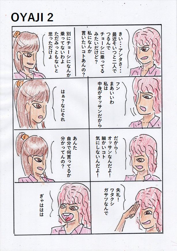 RTSlBymkNy12sUU's tweet photo. 早朝マンガ
SDJs ソーシャルディスタンス女子s
おやぢ 2🤣
#SDJS #SDJs #ソーシャルディスタンス女子s #マンガ #漫画 #ワンダーフールストーリー #息抜き #漫画が読めるハッシュタグ #マンガ好きと繋がりたい https://t.co/3UwMRPYAcI