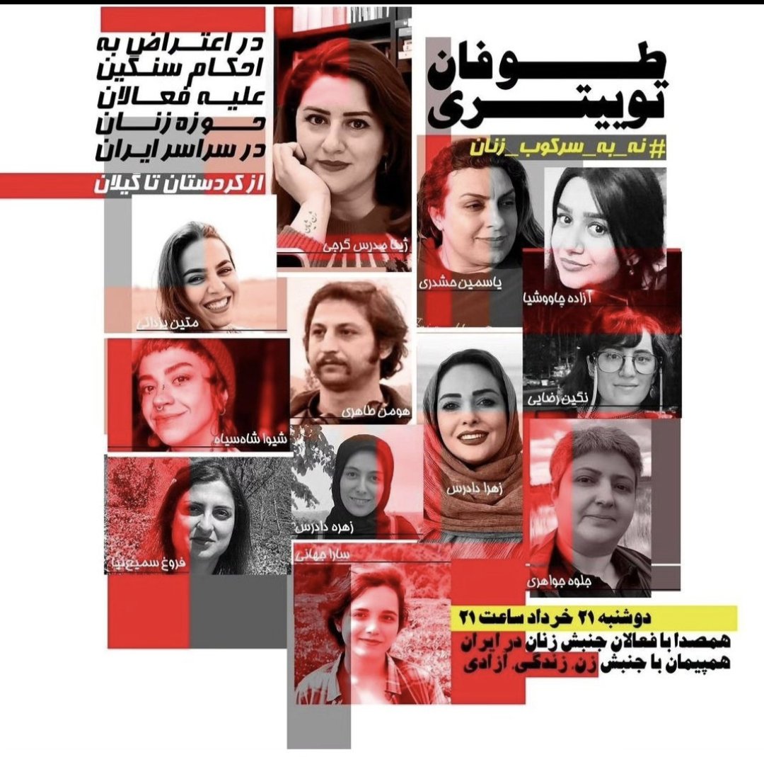 ParvinAziai's tweet photo. به نام #زن_زندگی_آزادی
 من نیز درین طوفان توییتری شرکت میکنم و همصدا با فعالان جنبش زنان ایران به احکام سنگین و ناعادلانه علیه فعالان زن در سراسر ایران، از کردستان تا گیلان اعتراض دارم!
#نه_به_سرکوب_زنان https://t.co/iDFLREKzn6
