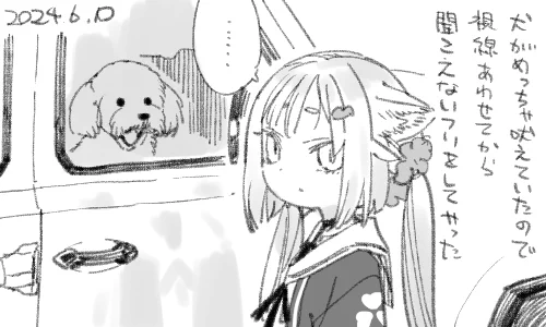 いぬが居ぬ…ってね 