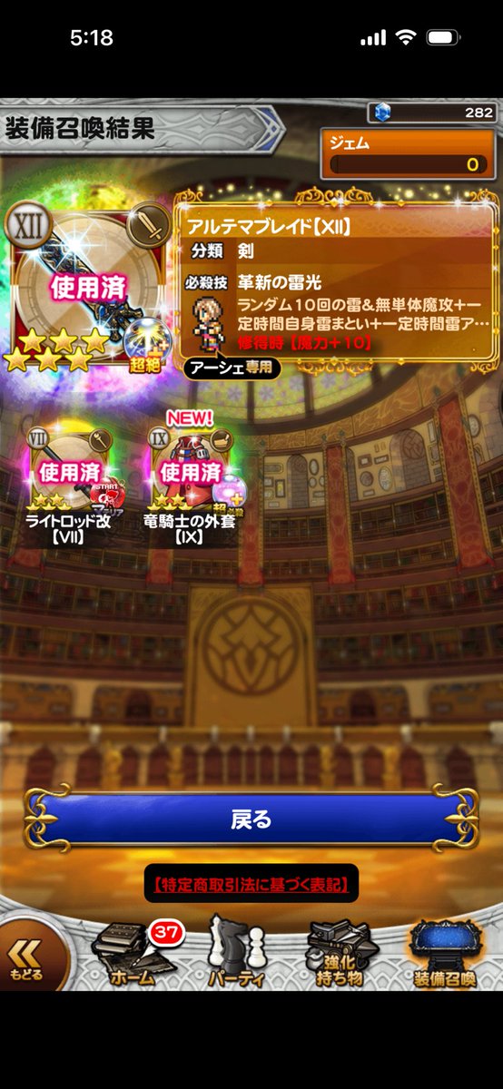 Mega_ffrk's tweet photo. オール虹以上🌈
初かも😊 https://t.co/eeiH4xEBh0