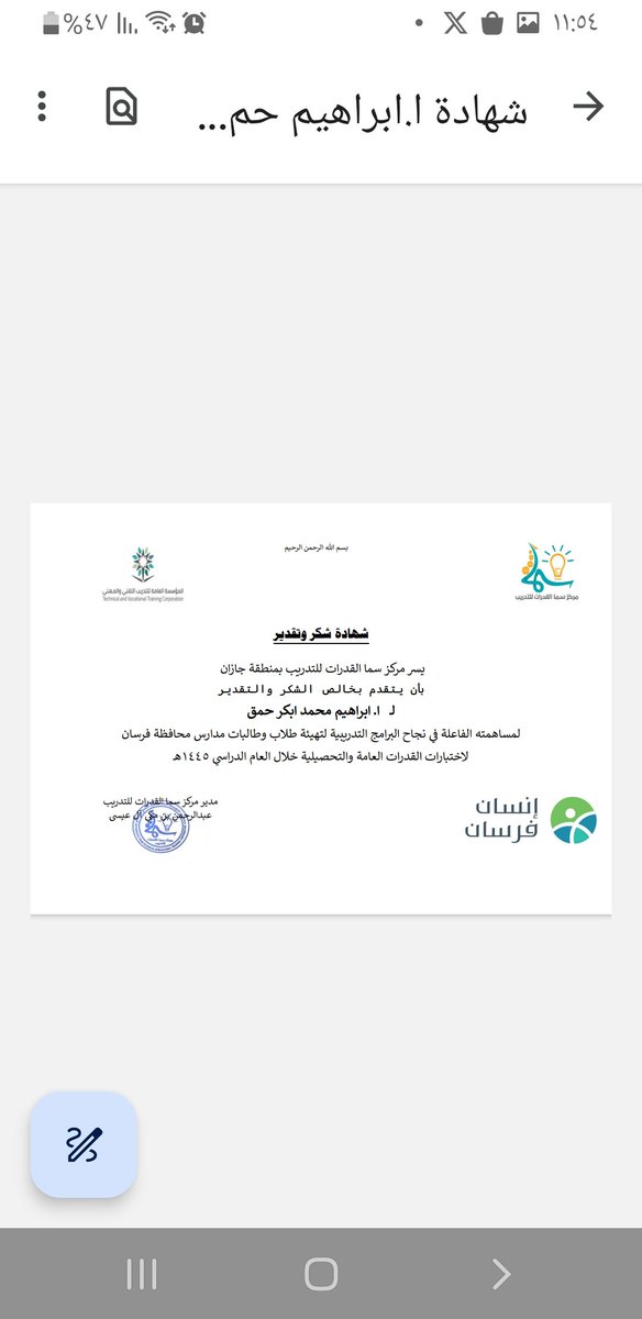 lbrahimhumq_'s tweet photo. شكر وتقدير https://t.co/E3Vl6nrjM0