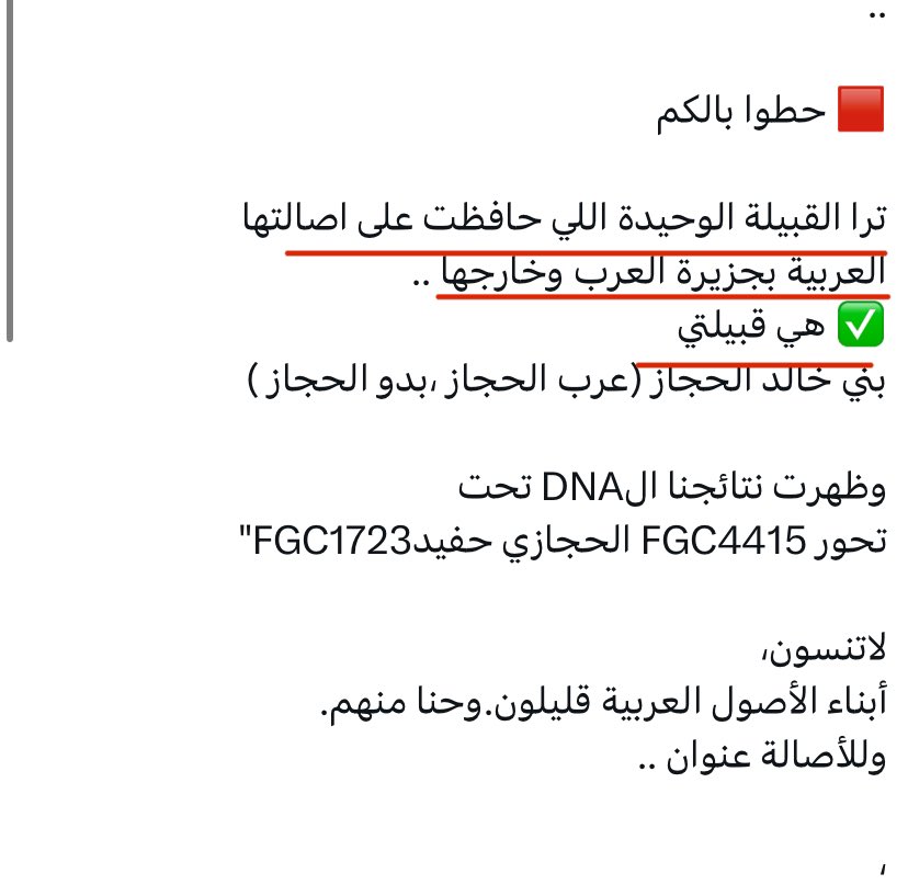 <a href="/adelALURAYIR/">عادل آل عرعر (عریعر) الخالدي</a> هذا والله دلالة على عقليتك الصغيرة 
وكأن قبائل العرب بالجزيرة وخارجها اضاعة اصالتها 
عندما تقول ان قبيلتك هي(  الوحيدة ) التي حافظت على اصالتها .
وابن الاصول العربية لا يسئ للعرب 
ولكن  قد يكون هذا طبعاً تطبعت به بمجاورتك للفرس