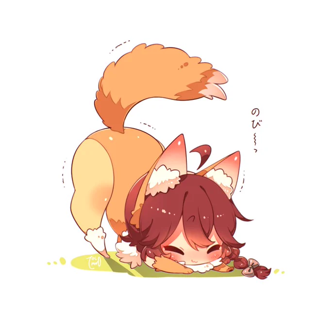 のびのび 