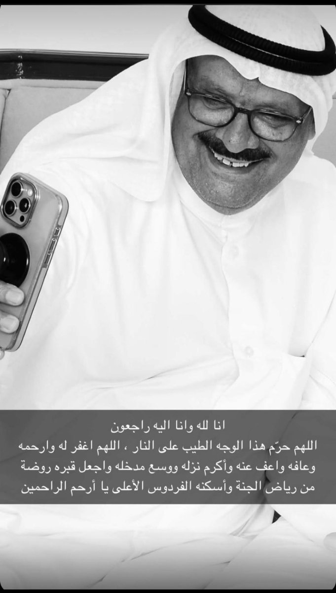 انا لله وانا اليه راجعون 
ابوفارس الحميداني