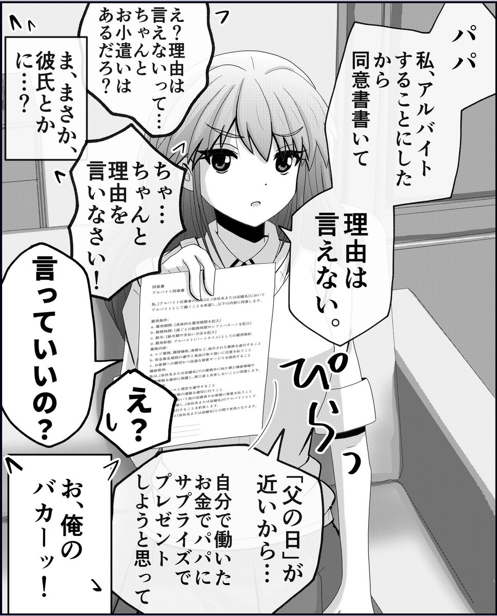 「理由は言えない」。 