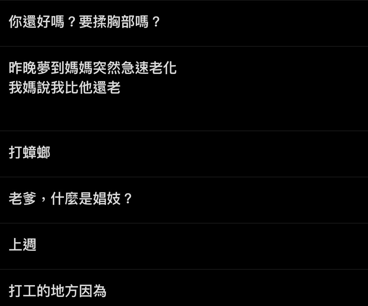 我會把上班跟日常遇到的趣事都簡短紀錄在草稿箱裡

有空就拿出來編輯完整分享給你們

但因為很常是上班到一半急急忙忙紀錄的

所以偶爾會有只打了幾個字就儲存的文案

像是圖片裡「上週」跟「打工的地方因為」
完全不知道發生什麼的故事

上週怎麼了？

打工的地方因為什麼？？

我現在太在意了睡不著 https://t.co/xN0aILom4Z