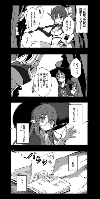 『道中旅話 週末手記』40

#道中旅話週末手記 