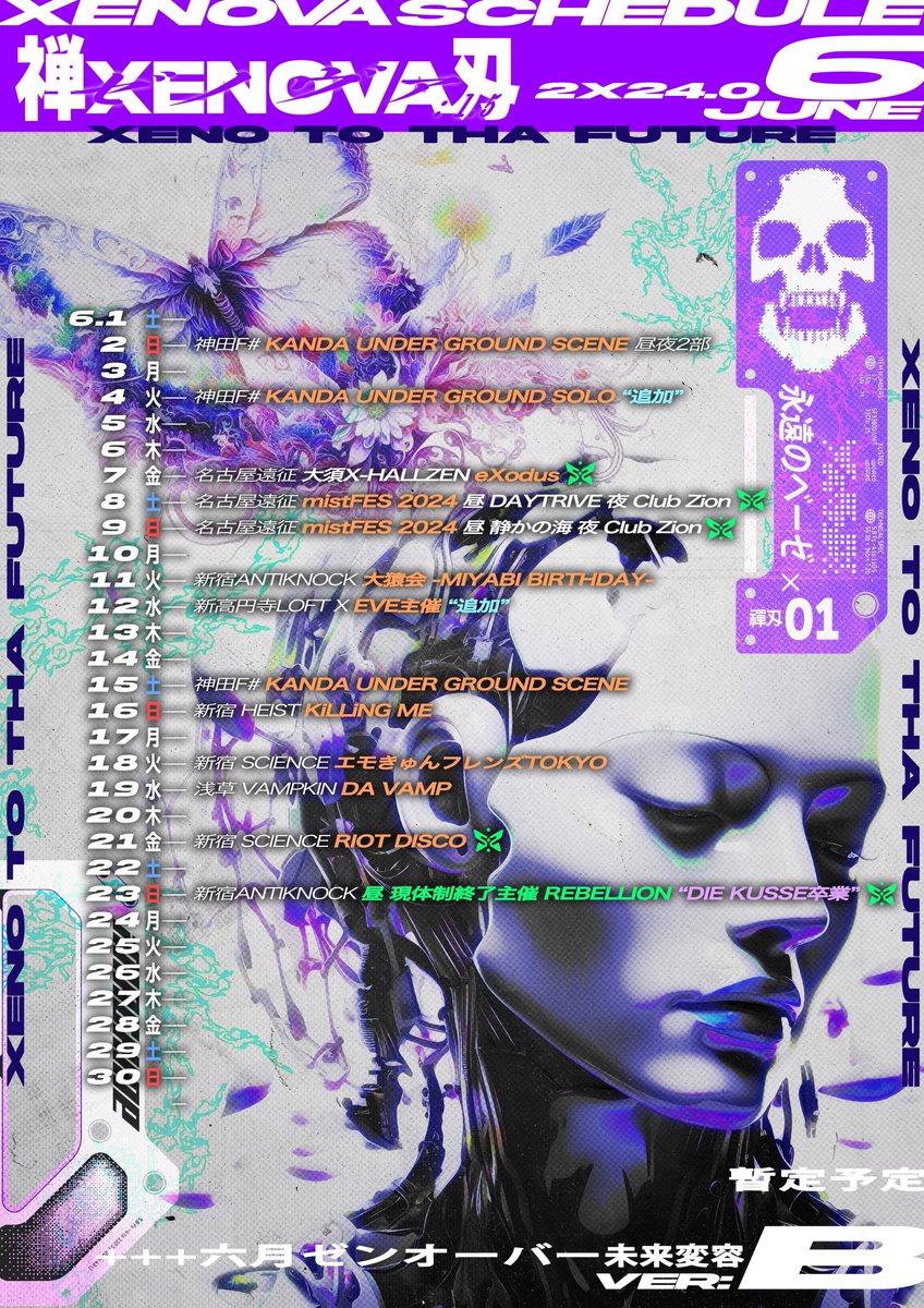 禅XENOVA刄 tweet media