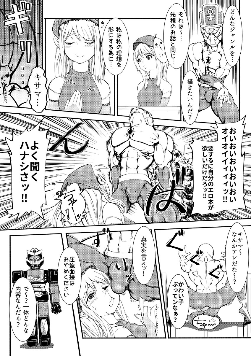 [センシティブ扱いされたので再掲]
3年半前にえちち漫画家になると宣言した時の自己紹介漫画です。
モンスターイラストを描いていた𓃠は職安ダーマ神殿へ転職をしに行くお話。 