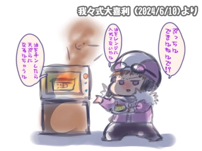 ぷっちんできて天ぷら作れるなんてなんで料理上手な
ん?何か臭くね? 