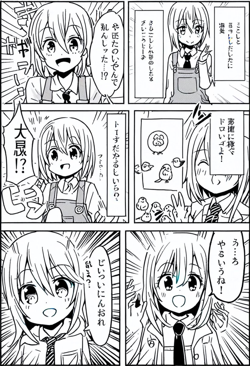 今日の漫画 