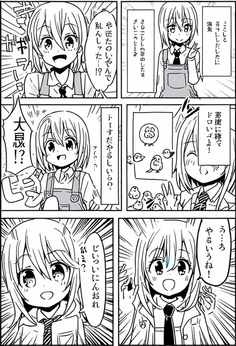 今日の漫画 