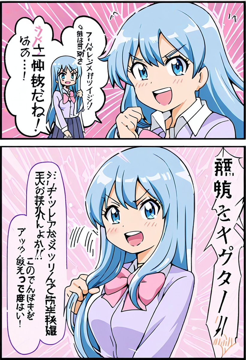 今日の漫画! 