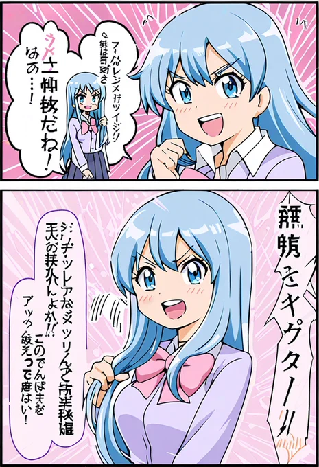 今日の漫画! 