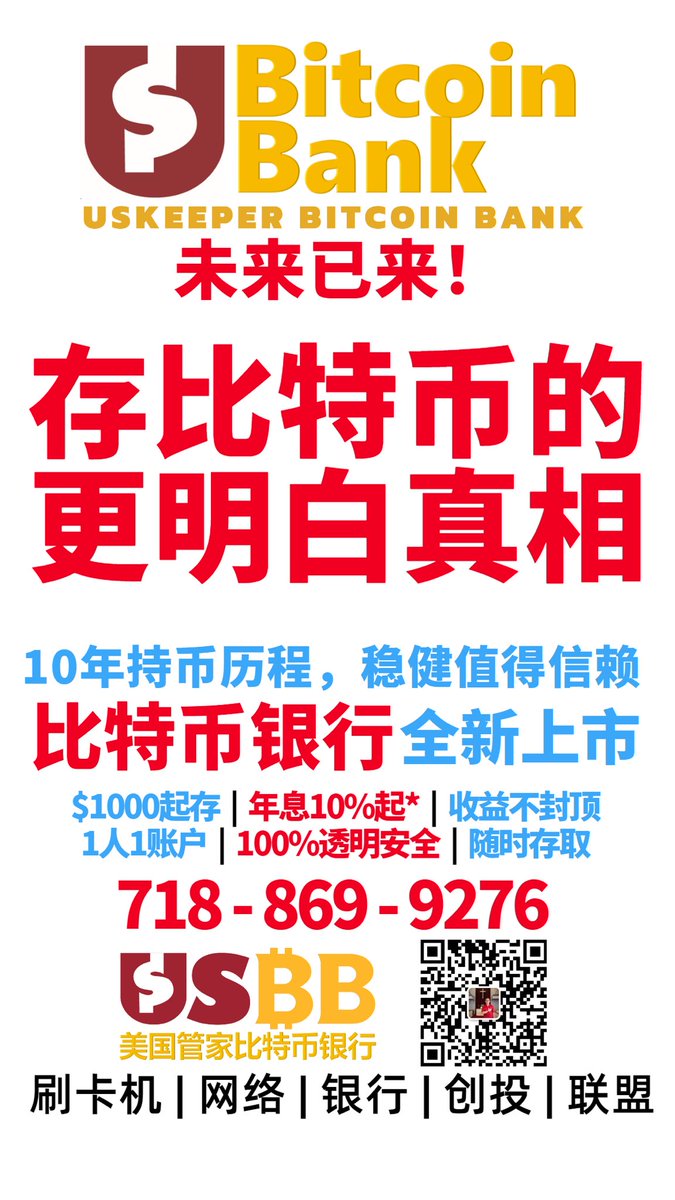 wesleyyuli's tweet image. #BITCOIN #USBB