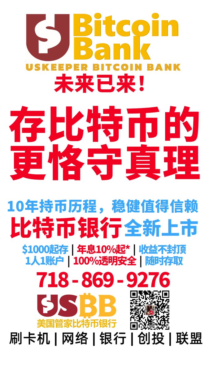 wesleyyuli's tweet image. #BITCOIN #USBB