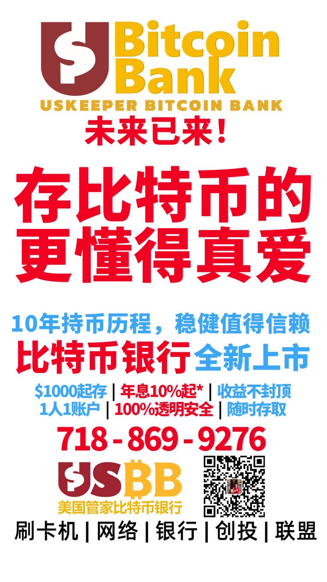 wesleyyuli's tweet image. #BITCOIN #USBB