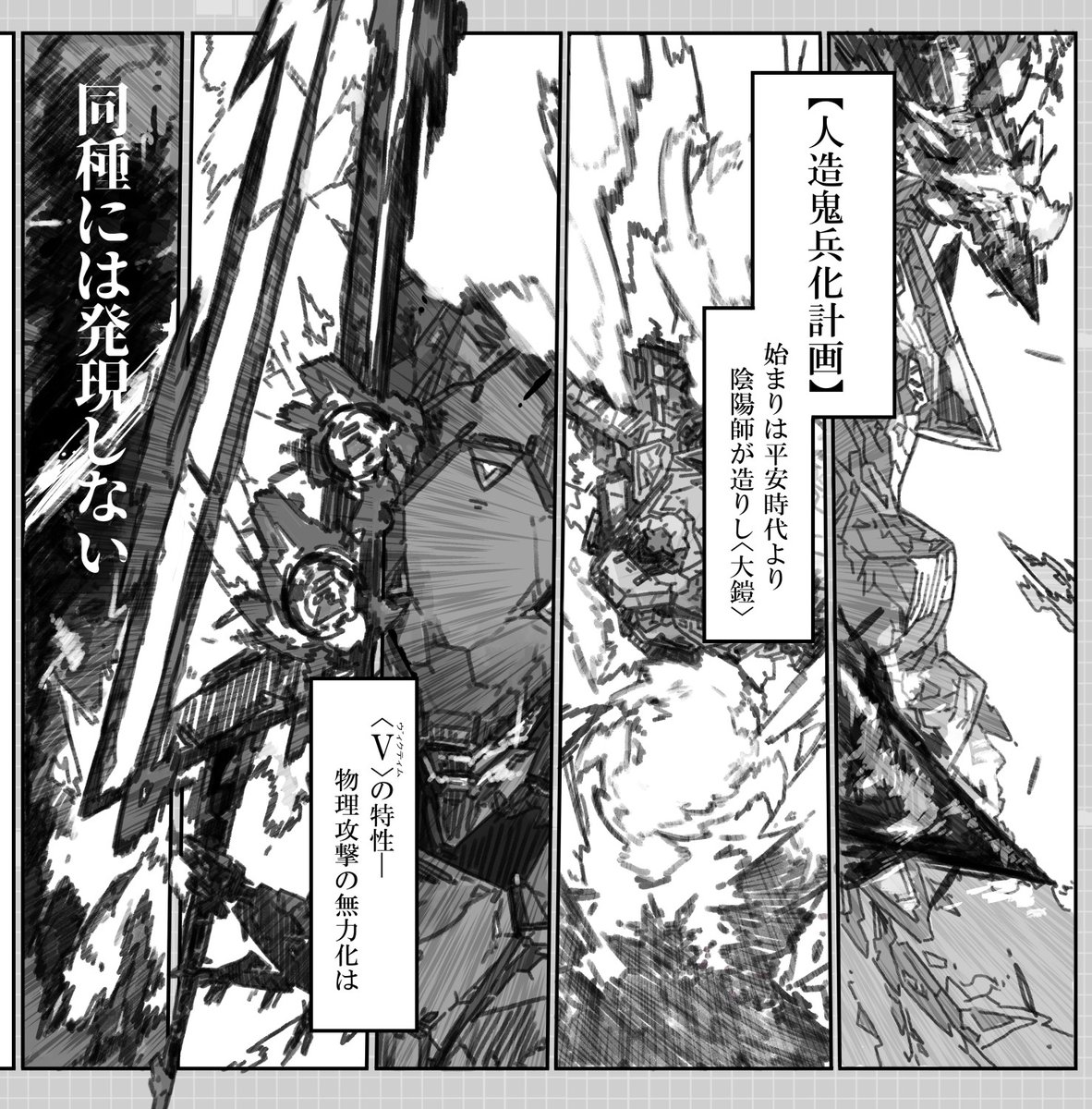 1-10「Vの特性」#WOGUNS 