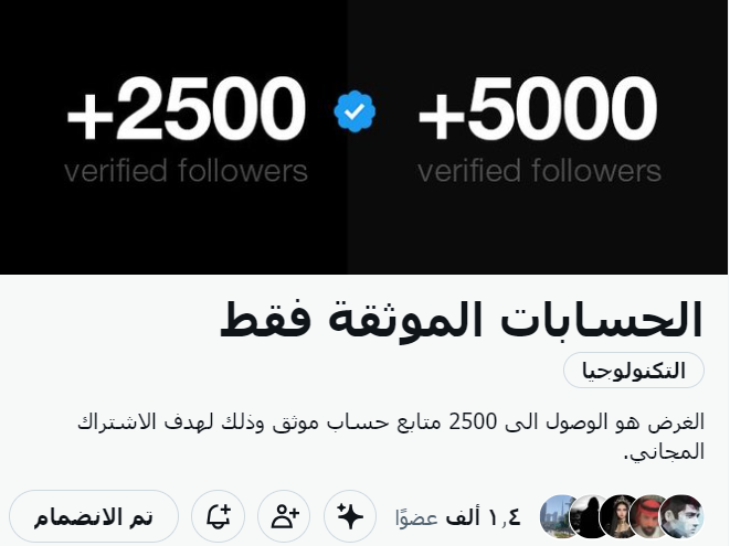 روح أمــღـيرة (@5_kok_5) on Twitter photo ✨ حسابات موثقة☑️ نشطة الان ترد المتابعة مباشرة تابعوهم ✔️
💫<a href="/iAl3eez/">عزيز تقني</a> مسؤول
🌟<a href="/bdr_1/">bader Alhadad</a> مشرف
🌟<a href="/5_kok_5/">روح أمــღـيرة</a> مشرف
⭐️<a href="/i27ie/">صالح التليدي</a>
⭐️<a href="/_0ggh/">ألين ❁</a>
⭐️<a href="/37x__rr/">REINA</a>
⭐️<a href="/k_5h55/">خالد سراج</a>
⭐️<a href="/__fofo20/">فاطمة الحـربي🇸🇦</a>
⭐️<a href="/mo3adr1/">معاذ .</a>
⭐️<a href="/Naaaa11z/">ندى</a>
⭐️@a9_20_30
⭐️<a href="/00165486l/">🦋 إڼسَګابـ عَطڔ 🦋 ℒ𝒪ℒ𝒪 🦋</a>
⭐️<a href="/hsn_al8365/">حسن آل عمار</a>
⭐️@Mgr_Hanan ✨ حسابات موثقة☑️ نشطة الان ترد المتابعة مباشرة تابعوهم ✔️
💫<a href="/iAl3eez/">عزيز تقني</a> مسؤول
🌟<a href="/bdr_1/">bader Alhadad</a> مشرف
🌟<a href="/5_kok_5/">روح أمــღـيرة</a> مشرف
⭐️<a href="/i27ie/">صالح التليدي</a>
⭐️<a href="/_0ggh/">ألين ❁</a>
⭐️<a href="/37x__rr/">REINA</a>
⭐️<a href="/k_5h55/">خالد سراج</a>
⭐️<a href="/__fofo20/">فاطمة الحـربي🇸🇦</a>
⭐️<a href="/mo3adr1/">معاذ .</a>
⭐️<a href="/Naaaa11z/">ندى</a>
⭐️@a9_20_30
⭐️<a href="/00165486l/">🦋 إڼسَګابـ عَطڔ 🦋 ℒ𝒪ℒ𝒪 🦋</a>
⭐️<a href="/hsn_al8365/">حسن آل عمار</a>
⭐️@Mgr_Hanan