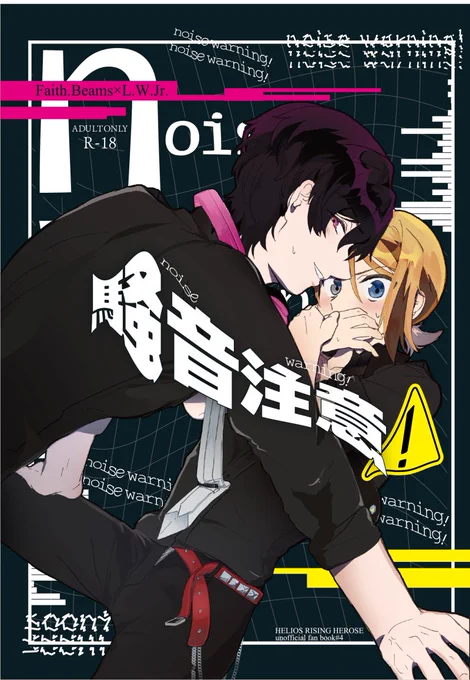 【6/30 あまい雷鳴JBF2024】にて頒布予定
フェイジュニ新刊

【騒音注意!】
全134Pのパロ短編集です、よろしくお願いします〜!

【通販🐯】
https://t.co/44a02cA8mA
【sample🎧🎸】
https://t.co/2rQKgBgbAX 