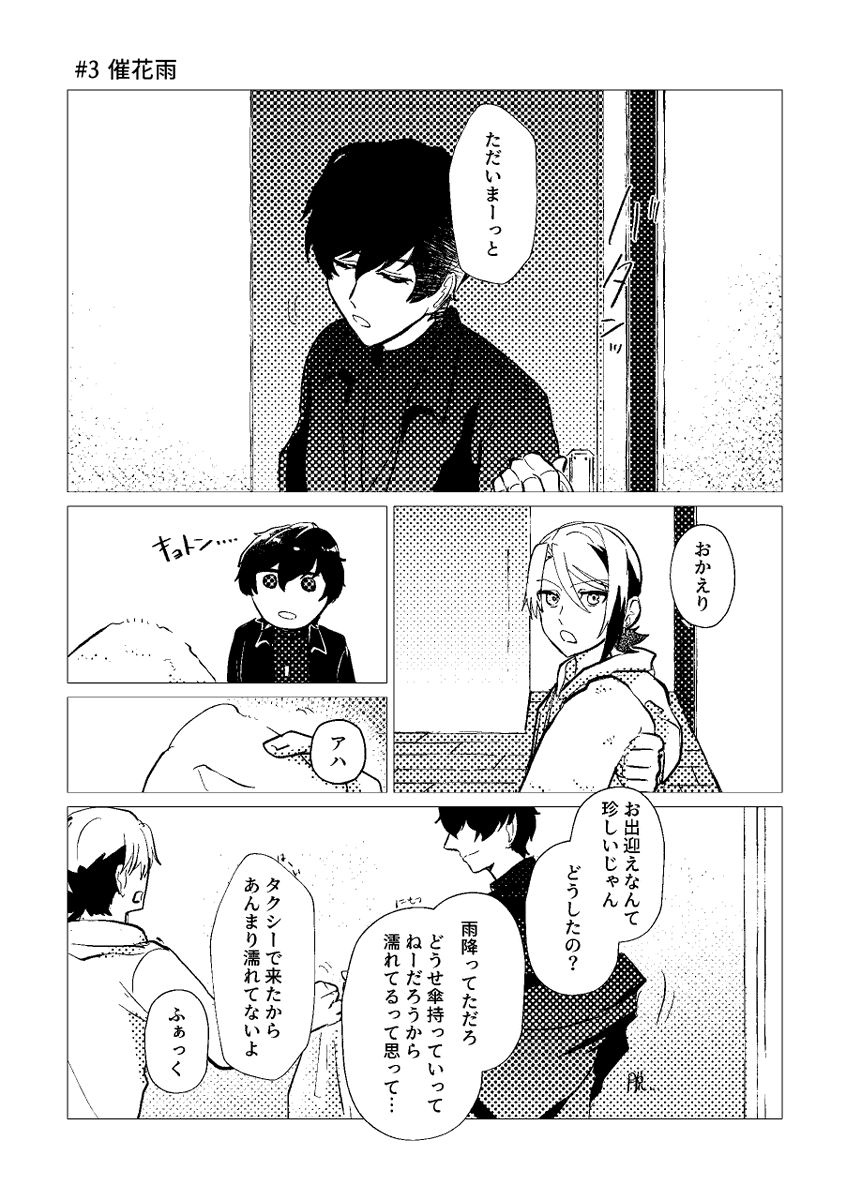 【6/30 あまい雷鳴JBF2024】にて頒布予定
フェイジュニ新刊
【騒音注意!】
全134Pのパロ短編集です、よろしくお願いします〜!
【通販🐯】
https://t.co/44a02cA8mA
【sample🎧🎸】
https://t.co/2rQKgBgbAX