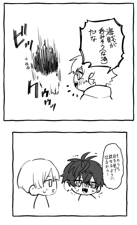 好きな"同期から見た🤝"発表オタク 