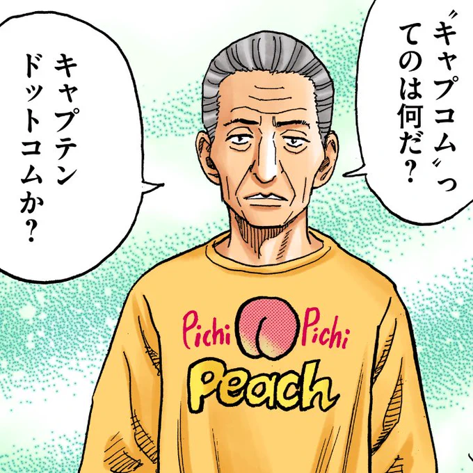 お父さん 下の名前は 長介です(ウエチン)

#宇宙兄弟川柳 