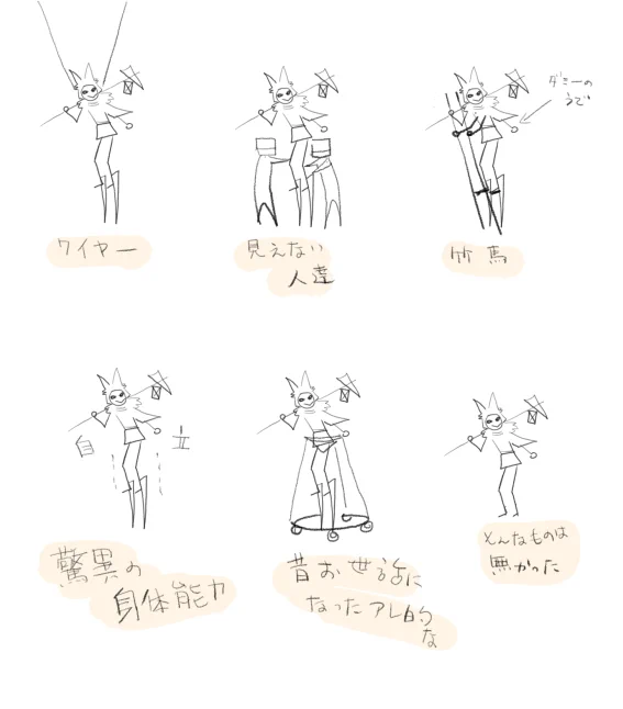イタカ君の足のアレはどうするんだろう 