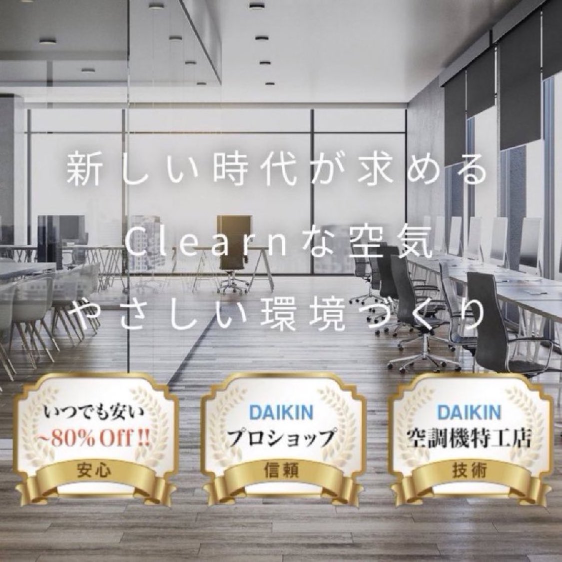ATAGOofficial's tweet photo. おはようございます😊
今日もアタゴ空調設備を宜しくお願い致します🙇‍♀️🙇‍♂️

アタゴ空調設備は東京都板橋区の空調設備工事店でございます。
東京近郊で業務用エアコンにお困りの際はお気軽にご連絡下さいませ。
https://t.co/xVjY7qDeDy https://t.co/HEESRCF9T5