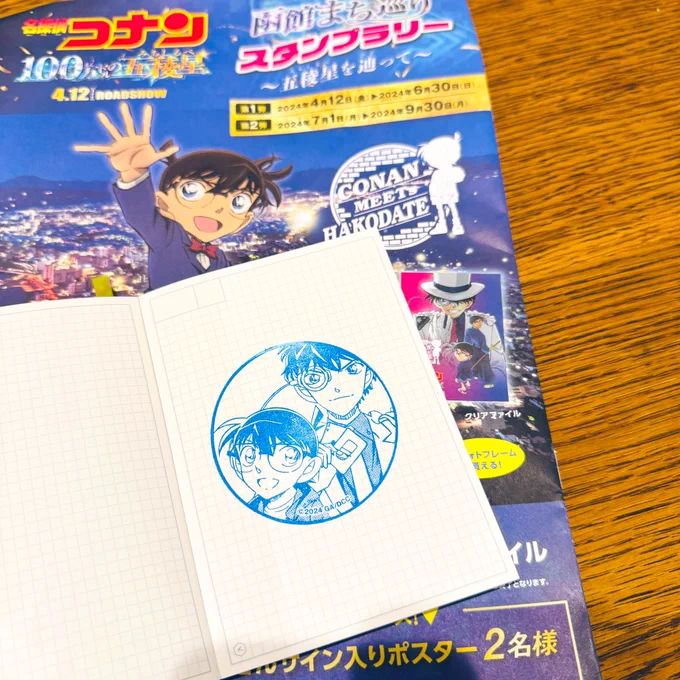 函館、行く先々に"居る"のでどんどんうれしくなっちゃって途中でカメラロールの様子が変わっちゃった。 