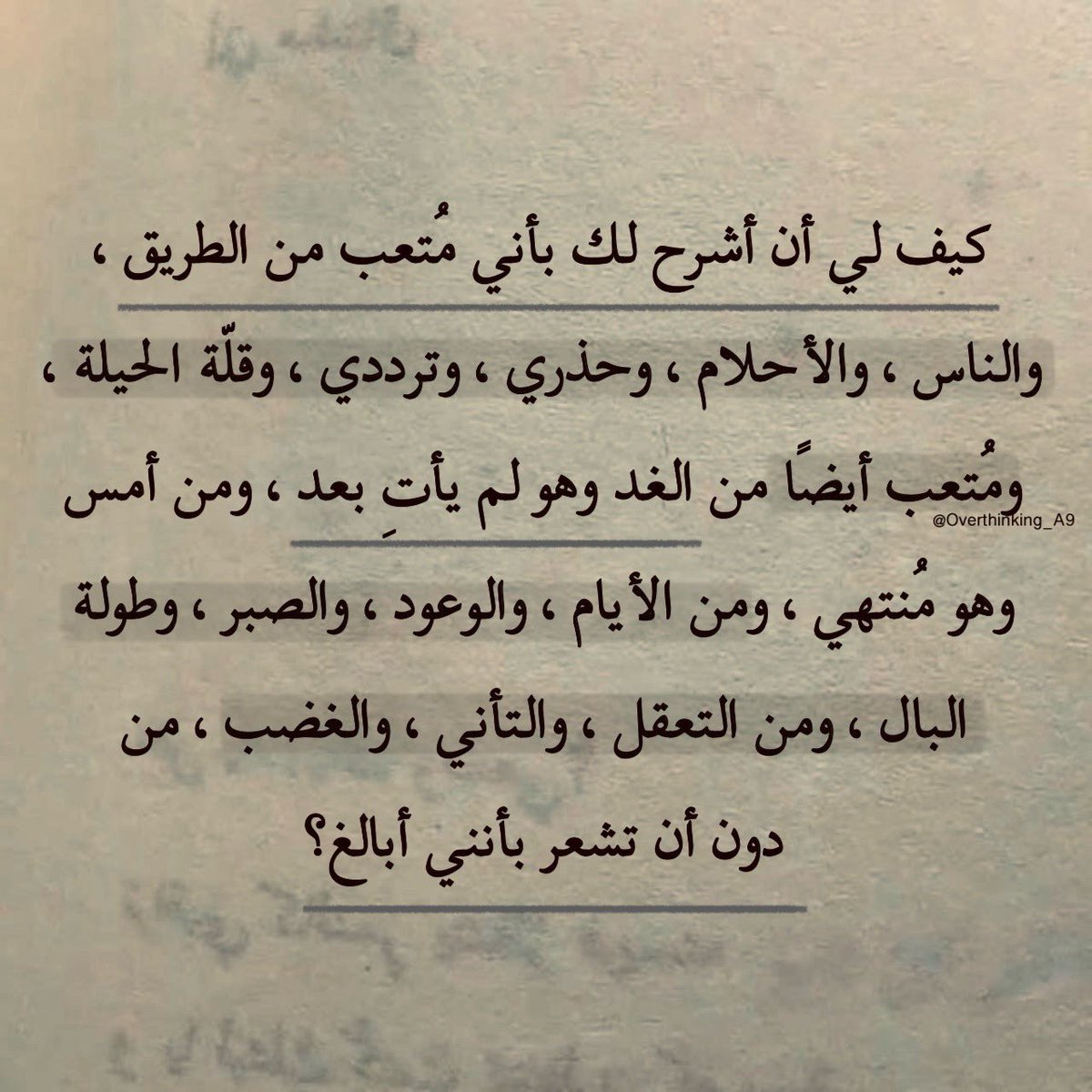 omnia93227579's tweet photo. والله متعب 😔 https://t.co/58FLch0lew