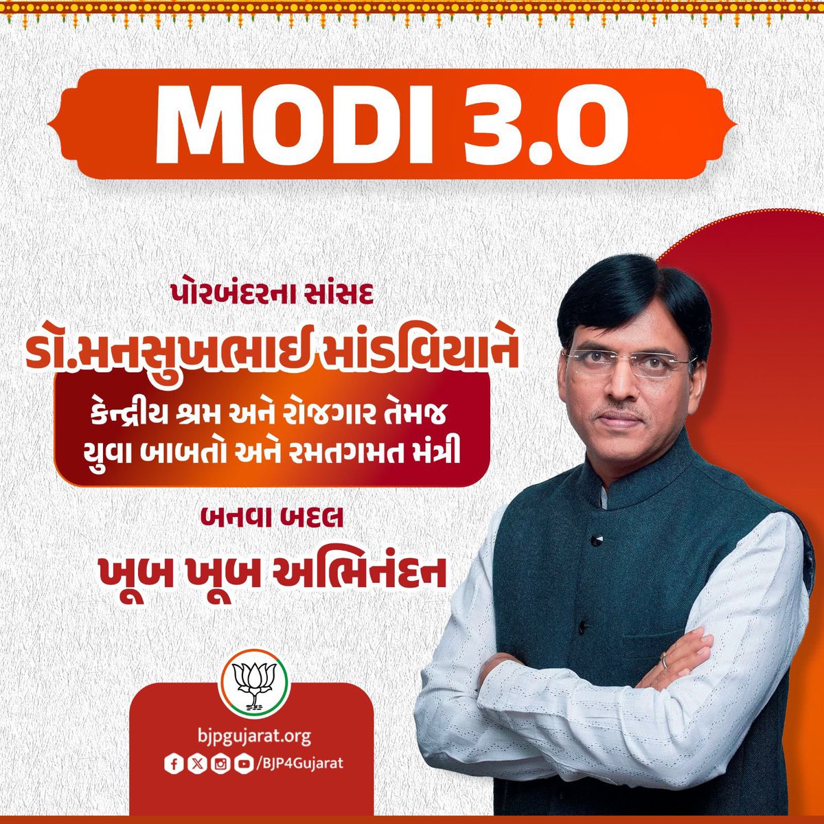 Congratulations <a href="/mansukhmandviya/">Dr Mansukh Mandaviya</a> 
<a href="/OfficeOf_MM/">Office of Dr Mansukh Mandaviya</a>