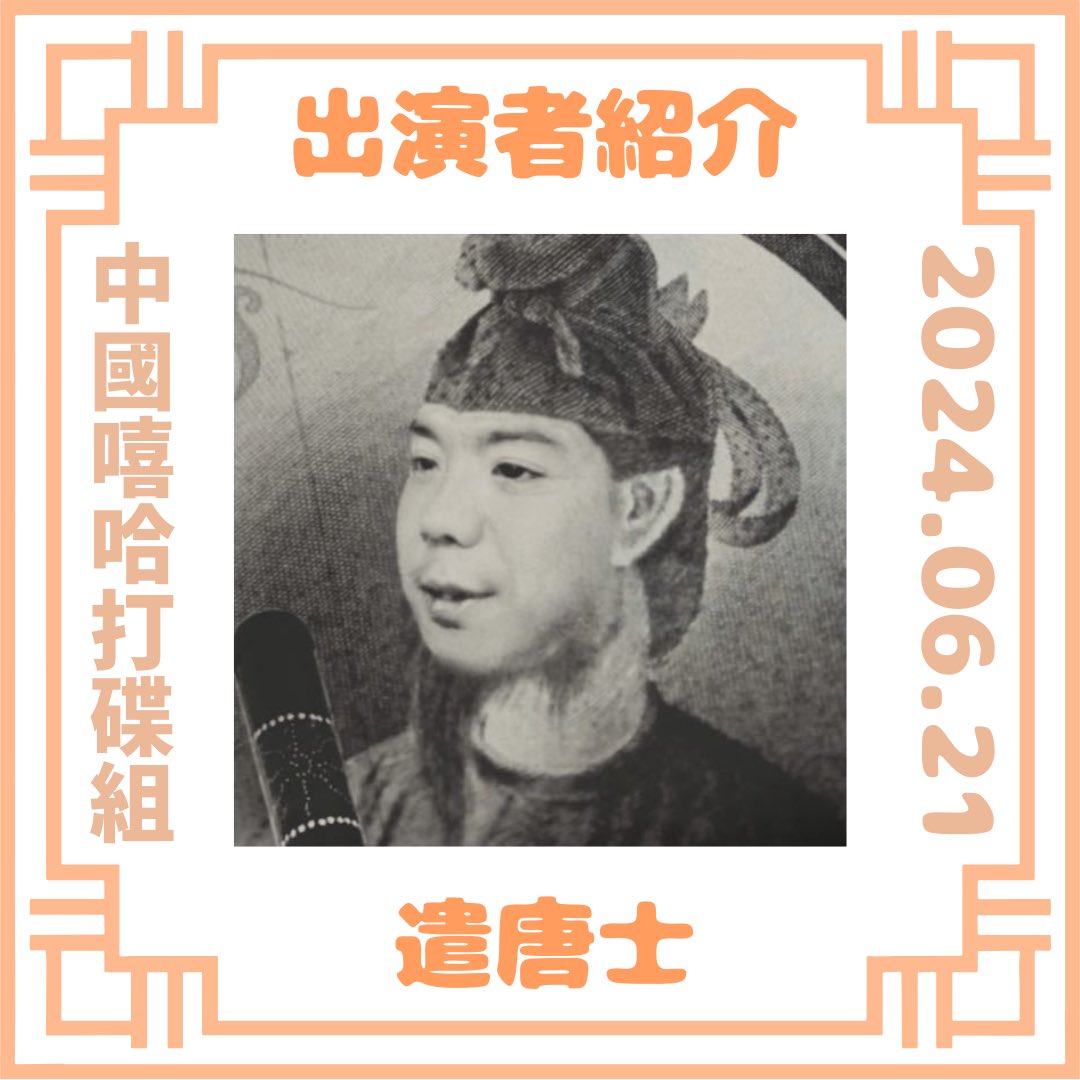 Guweesakataka's tweet photo. @CPOP01931241 さんに作ってもらった
雰囲気出てて最高🤣🤣#cpop #chiphop https://t.co/VjSIxv6pWi
