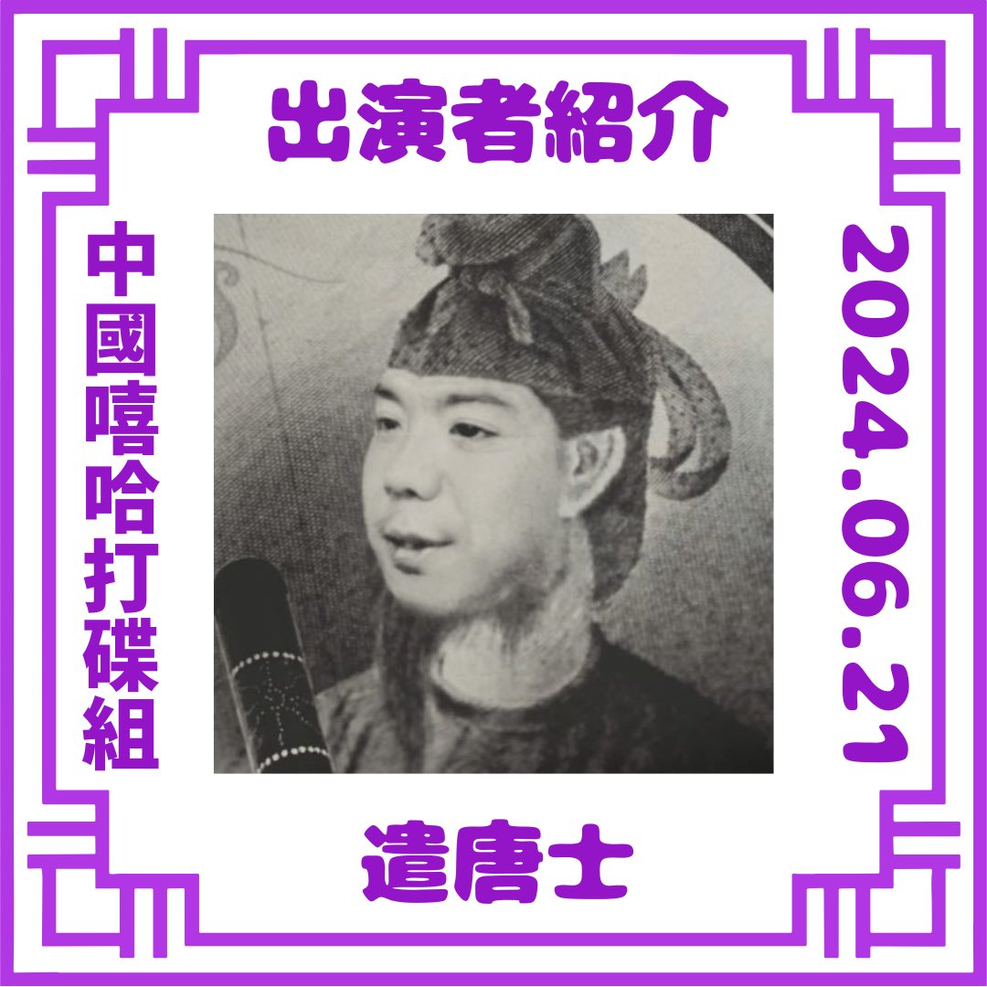 Guweesakataka's tweet photo. @CPOP01931241 さんに作ってもらった
雰囲気出てて最高🤣🤣#cpop #chiphop https://t.co/VjSIxv6pWi