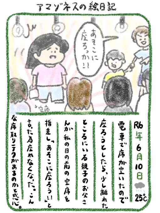 【絵日記】高等テク 