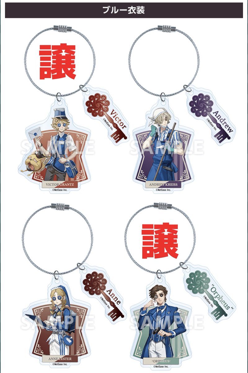 ppppi__luv's tweet photo. 【交換/譲渡】 第五人格 ローソンコラボ ローソン アクキー ワイヤーアクリルキーホルダー

【譲】
ブルー衣装:ポストマン・小説家

メトロポリス衣装:玩具職人

【求】
ブルー衣装:墓守・夜の番人

メトロポリス衣装:フールズゴールド・傭兵 https://t.co/1DeBivstPC