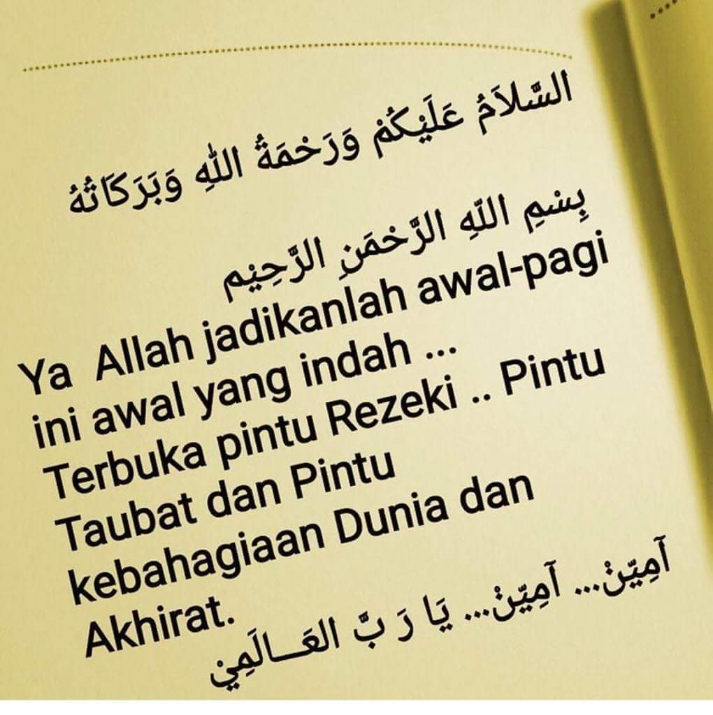 امين يا رب العالمين 🤲