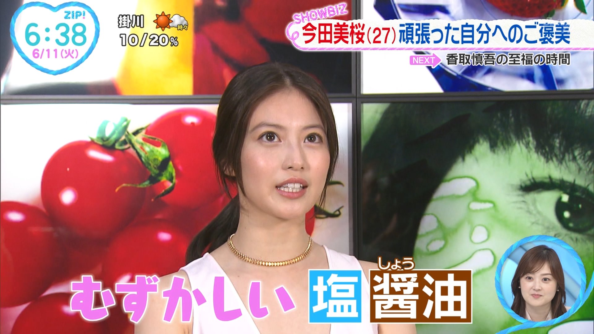 【新品】♥今田美桜さん♥『すき花』⋈ NANO universe ⋈ ブルゾン mile on X: 