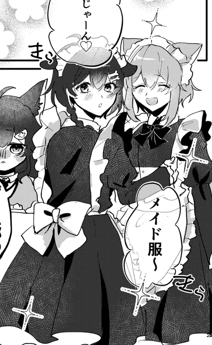 新刊でメイド喫茶ゲマズ描くくらいにはすきです

#メイド喫茶ホロライブ 