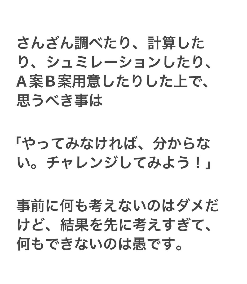 dennotai's tweet photo. 皆さん。これです。
どんどん挑戦していきましょう！ https://t.co/R5NEDnnN4Y