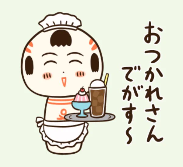 おはようござりす
今日はあっつぐなりそうだなや〜
水分こまめにとって 熱中症に気ぃつけでけさいん 