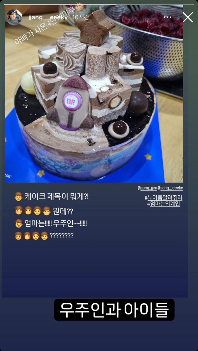 cutecryingpuppy's tweet photo. 충격실화
이 케이크 이름 ㄹㅇ로 “우주에서 온 엄마는 외계인” 이다... https://t.co/hH92SIYIJ0