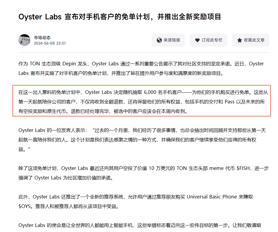 Ton 手机的格局很大，我前两月129U买的手机，到现在已经收到了20U+的代币空投，今天发消息说手机款全退了。然后说还会给我寄手机和后续空投。也就是说现在已经回本。 <a href="/oysterecosystem/">Oyster Republic 🦪📲🦞👓</a> 的格局很大。如果要买Ton二代手机，可用我的邀请码，双方都有300个代币奖励：api.universalphone.xyz/preorder?ref=b…  #Ton手机