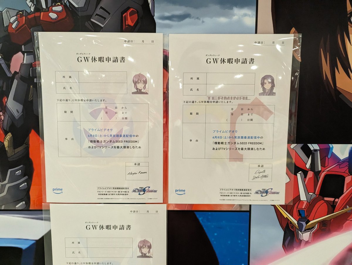 adbrex_'s tweet photo. 「あの戦士たちも、休むらしい。」ってどういうこと？と思ったら、連休の意味の“GW”とGW（ガンダムウィーク）を掛け合わせたプロモーションのよう。

休暇申請書をピールオフで配布。なんとも大胆な。

最新作、機動戦士ガンダムSEED FREEDOMの配信もスタートして、まさに話題化のタイミン��。 https://t.co/Io8F4H3BNX
