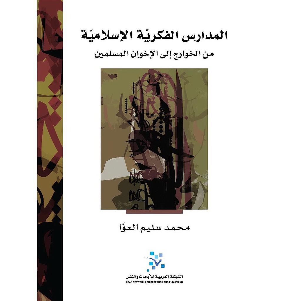 centertadbir's tweet photo. قراءة في كتاب: “المدارس الفكرية الاسلامية من الخوارج الى الاخوان المسلمين”
للدكتور محمد سليم العوا
الدكتور محمد الصادقي العماري
تخصص العقيدة والفكر الاسلامي
مدير مركز تدبير الاختلاف للدراسات والابحاث
https://t.co/vd6lGDnr5B https://t.co/cKmbUAWbtl