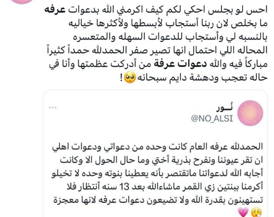 قصص الاستغفار (@qesasalistighfa) on Twitter photo 