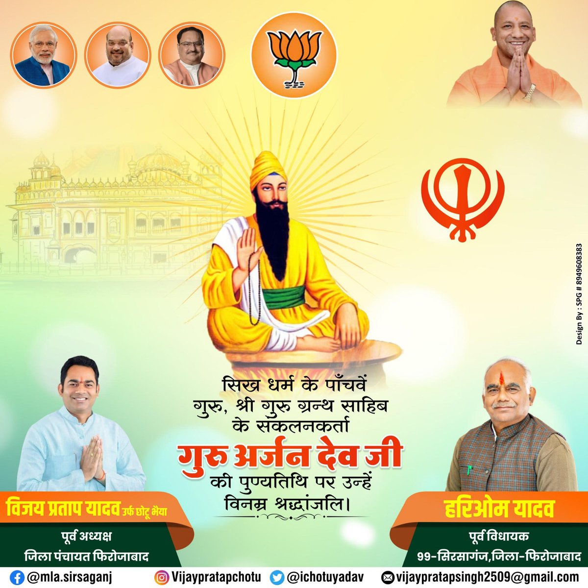 HARIOM YADAV MLA (Modi Ka Pariwar) tweet media