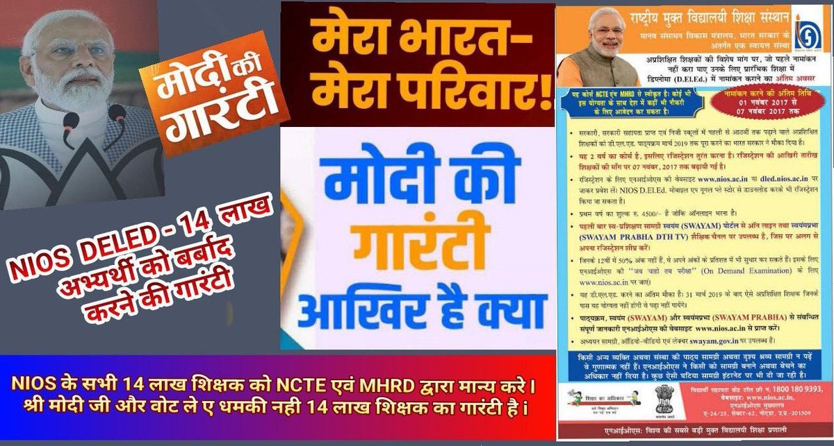 India got the worst Education minister of all time.  BJP Lost #BEdinPRT votes #NIOSdeled votes due to this Education minister. This Education Minister is the culprit of #NEETscam . D
 #DpradhanGoBack
#WorstEduMinister
#JusticeForNIOSdeled
<a href="/NandanBohara13/">Nandan Bohara</a>